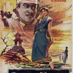 dhake-k-malmal-1956
