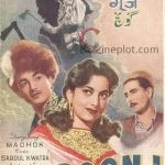 goonj-1952