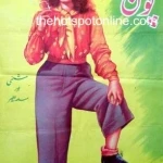 pawan-1956