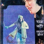 raj-natee-1946