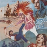 tipu-sultan-1977