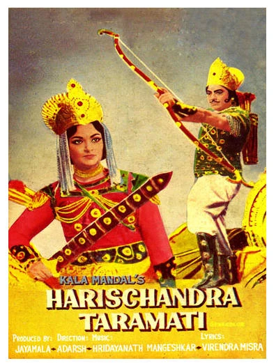 Harishchandra-Taramati-1970