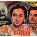 andhon-ka-shara-1948