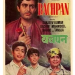bachpan-1970
