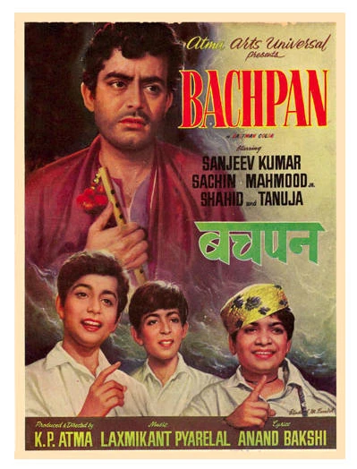 bachpan-1970