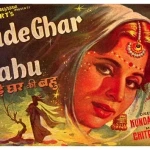 bade-ghar-ki-bahu-1960