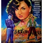 talwar-ka-dhani-1956
