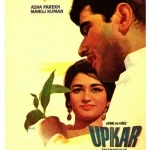 upkar-1967