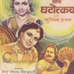 Veer-Ghatotkach-1949