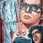 bedari-1957