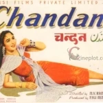 chandan-1958