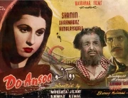 do-ansoo-1950