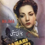 hamari-basti-1950
