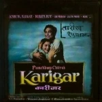 karigar-1958