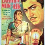 lahon-mein-aik-1967