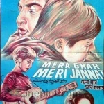 mera-ghar-meri-jannat-1968