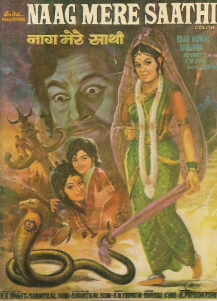 naag-mere-saathi-1973