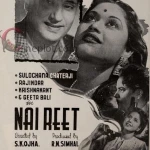 nai-reet-1948