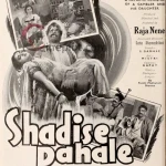 shadisepahale-1947