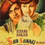 shin-shinaki-1952