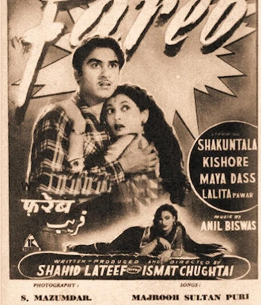Fareb (1953)