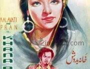 khana-badosh-1952